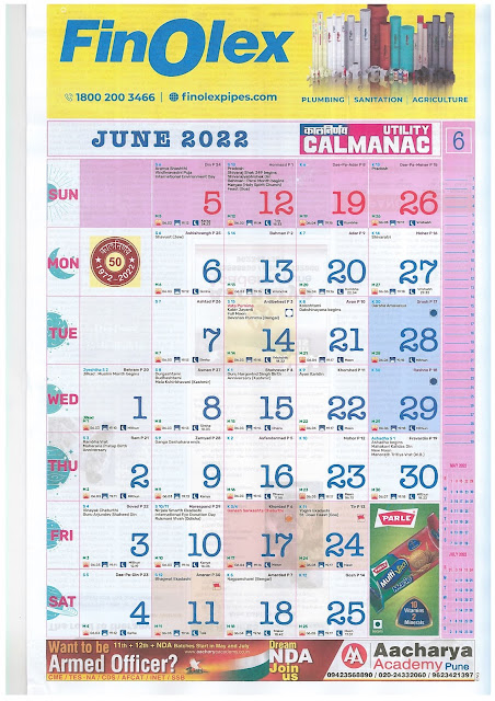 English Calendar 2022 June