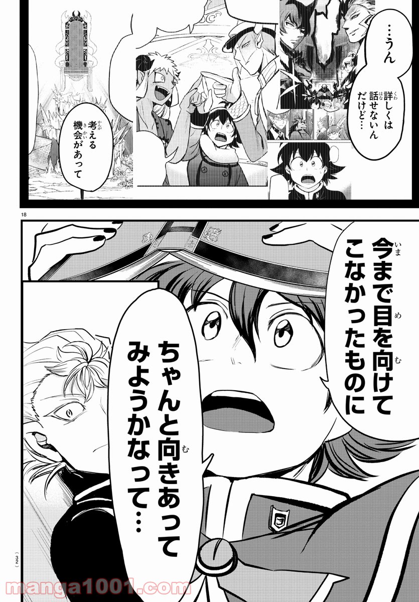 魔入りました！入間くん - Raw 【第205話】 - Manga1000.com