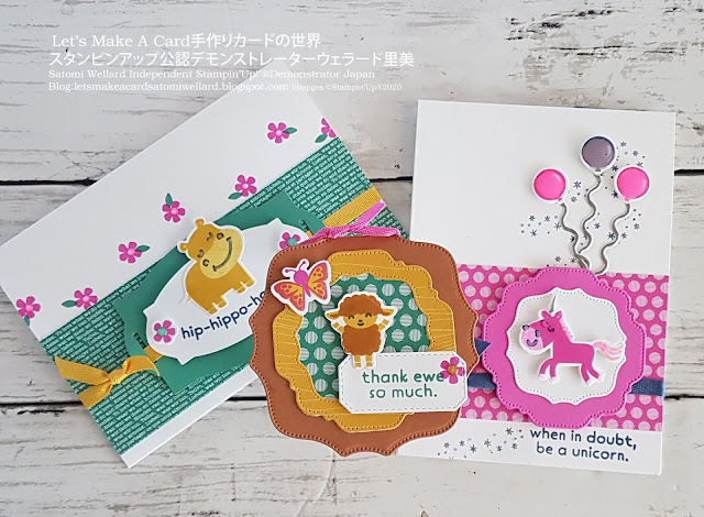 Hippo Happiness Birthday リボン通しダイが優秀ヒッポかわいお誕生日カード!#スタンピンアップ Satomi Wellard-Independetnt Stamin’Up! Demonstrator in Japan and Australia,  #su, #stampinup, #cardmaking, #papercrafting　#hippohapiness #birthdaycard #スタンピンアップ公認デモンストレーター#ウェラード里美　#手作り　#カード　#スタンプ　#カードメーキング　#ペーパークラフト　#カバ