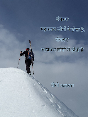 Hindi Quotes Hindi Quotes
