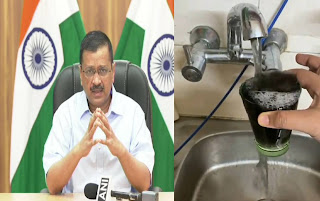 दिल्ली की जनता को 24 घंटे फ्री पानी देने के नाम पर अरविंद केजरीवाल पिने के लिए दे रहे दूषित पानी, वायरल हुआ Video.