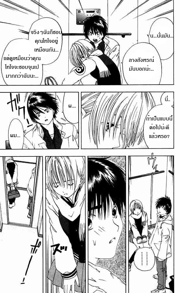 อ่านการ์ตูน Ichigo100 15 ภาพที่ 17