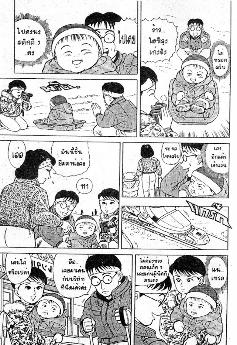 Teiyandei Baby - หน้า 71