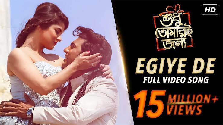 egiye de lyrics shudhu tomari jonyo arijit singh egiye de lyrics shudhu tomari jonyo arijit singh