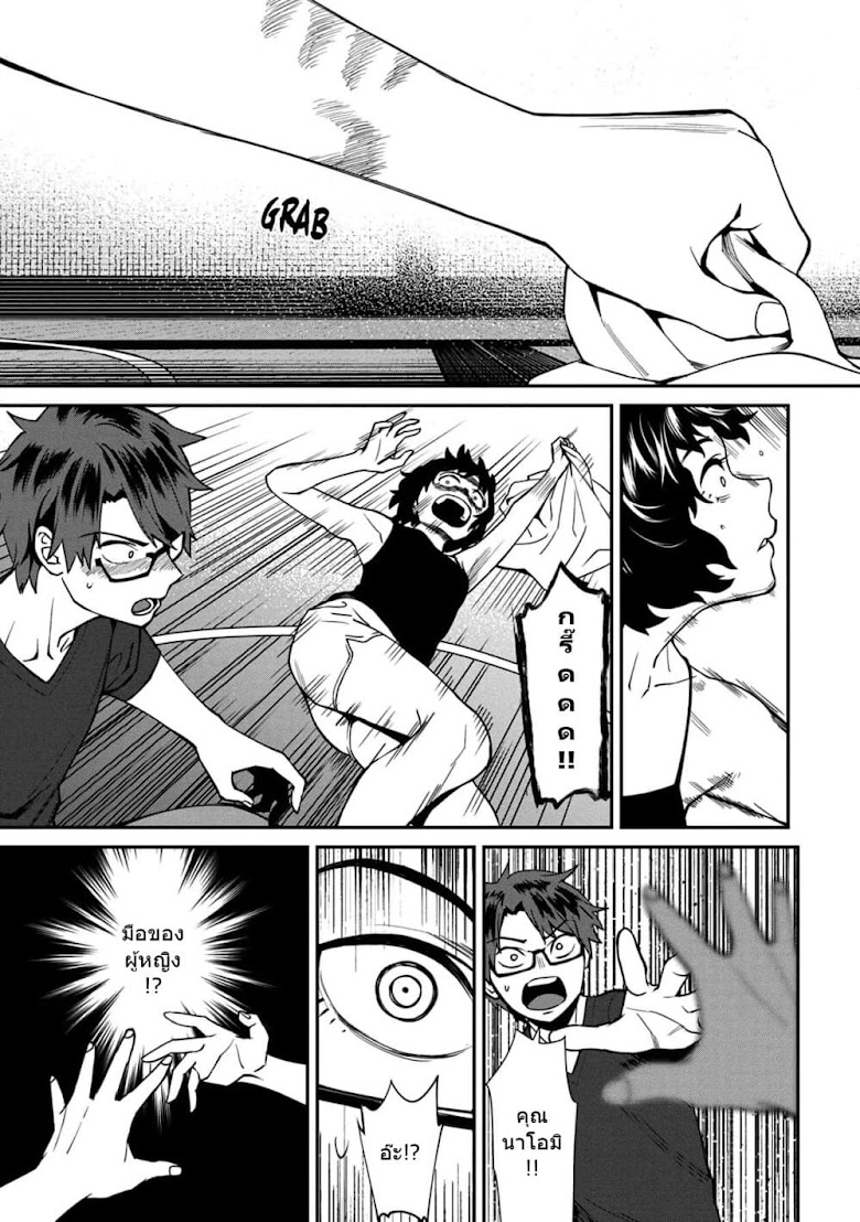 Furyou Taimashi Reina - หน้า 3