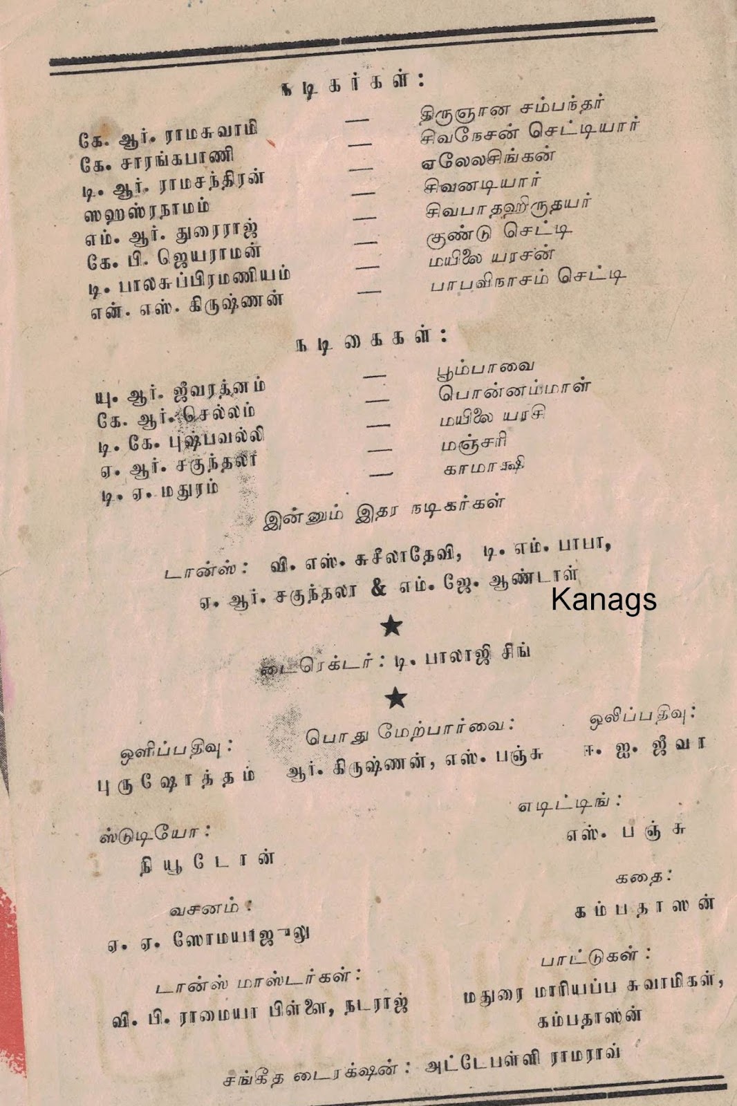 Poompaavai+1940-pg2.jpg