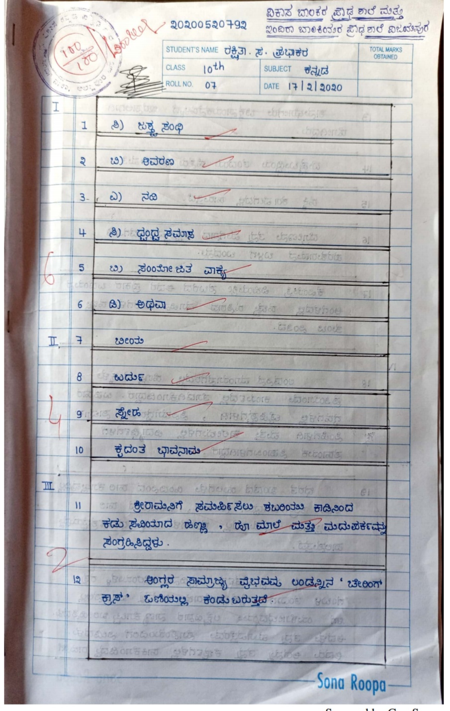 10th Standard Kannada Model Question Papers SUDDIMARGA