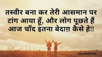 First love shayari for girlfriend in hindi