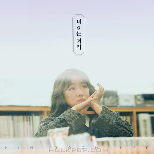 Kim Yoon Hee – Rainy day – EP