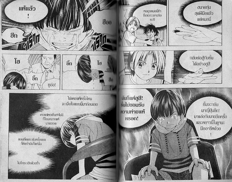 Hikaru no Go - หน้า 74