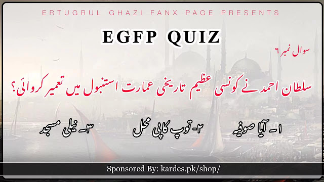 Ertugrul Ghazi Fanx Page Quiz 6