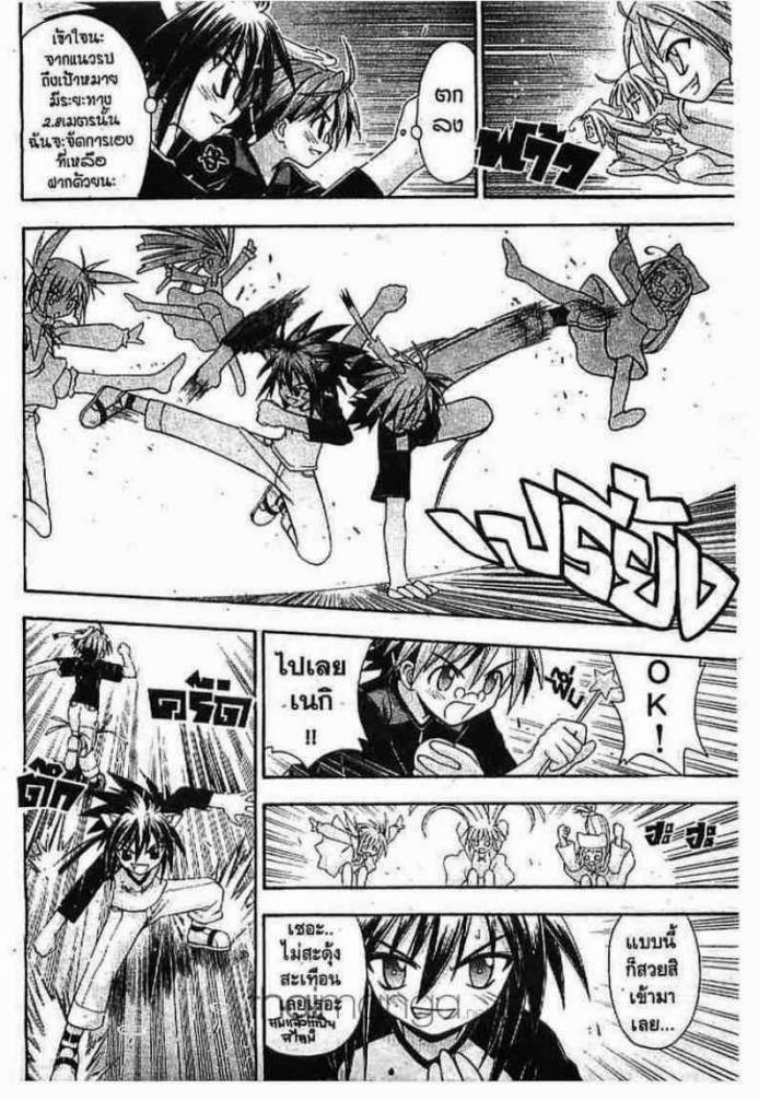 Negima! Magister Negi Magi - หน้า 170