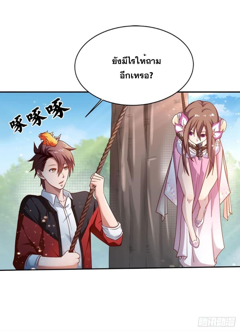 Solve the Crisis of Heaven - หน้า 28
