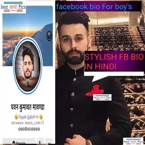 facebook attitude bio For boy's in hindi 2021(stylish fb bio in hindi
