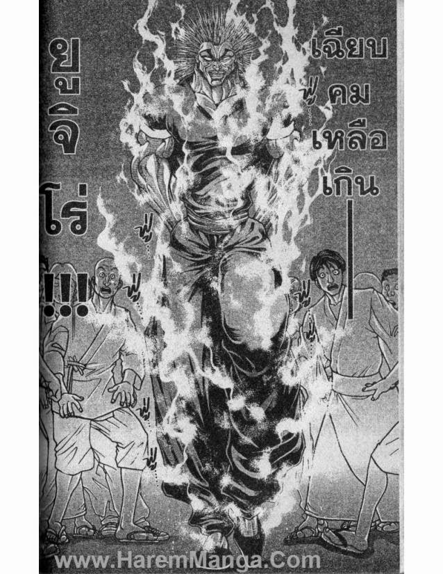 Hanma Baki - หน้า 62