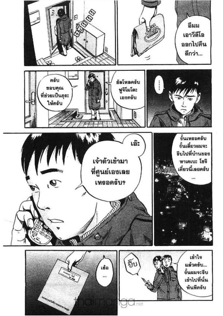 Ikigami - หน้า 153
