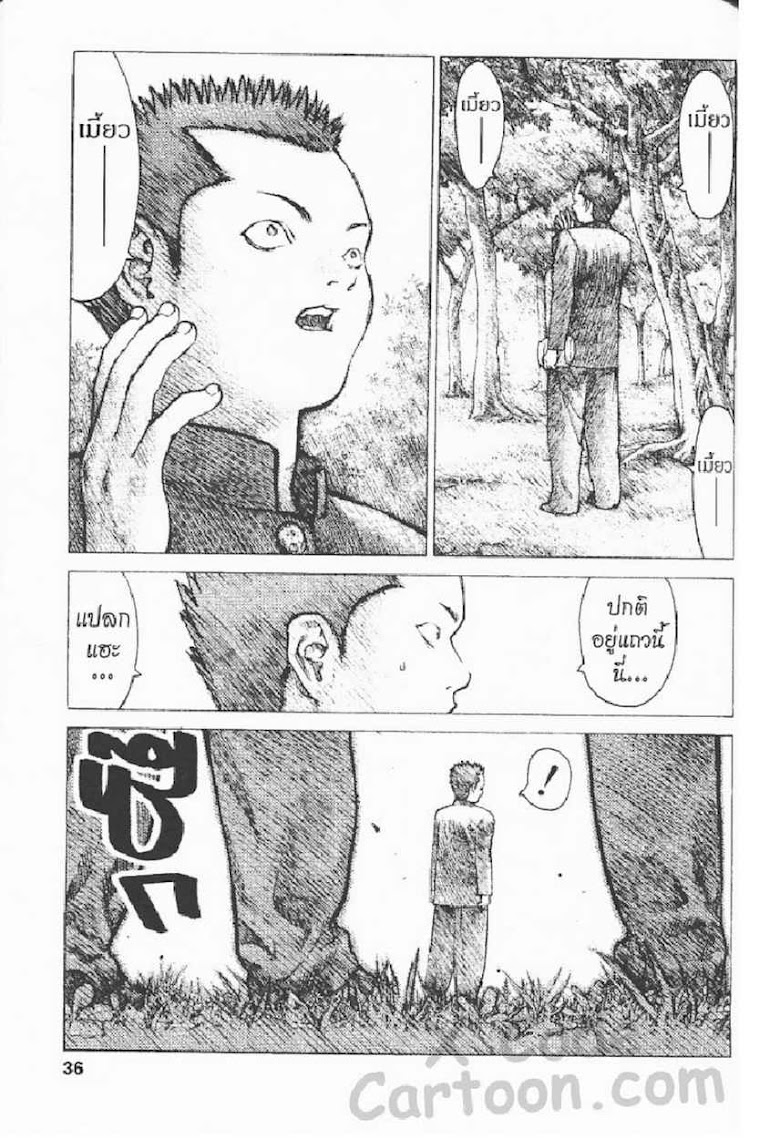 Angel Densetsu - หน้า 30