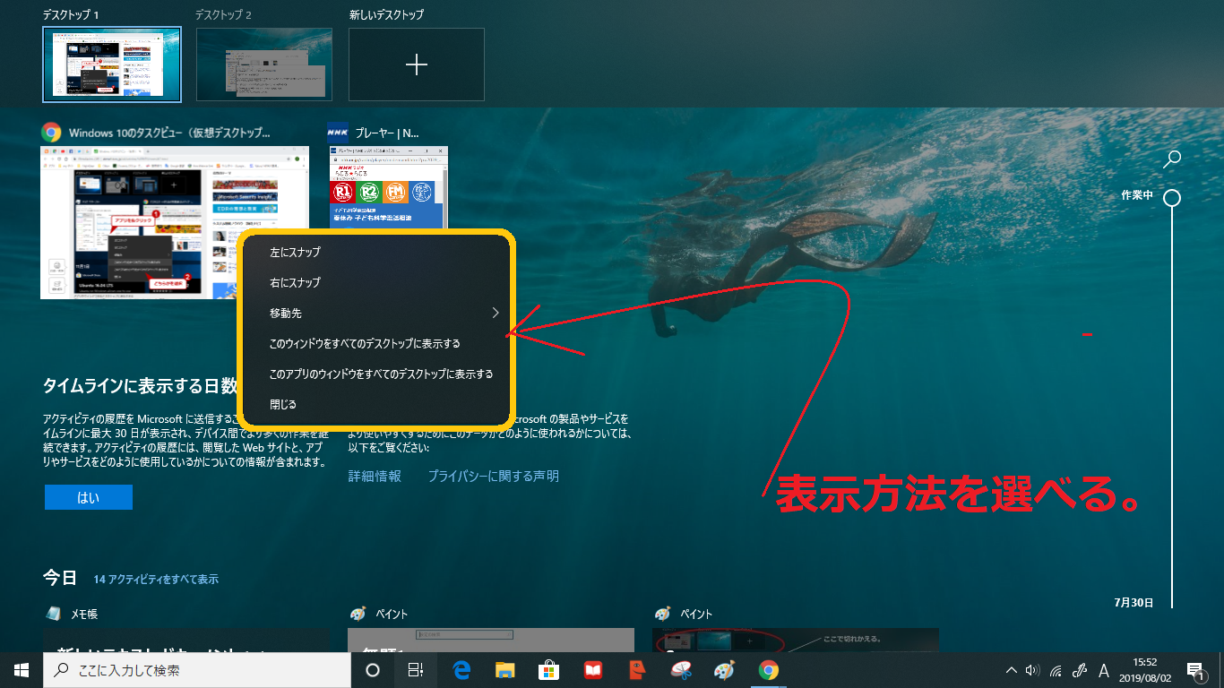 Windows10 ワークスペースのボタン表示