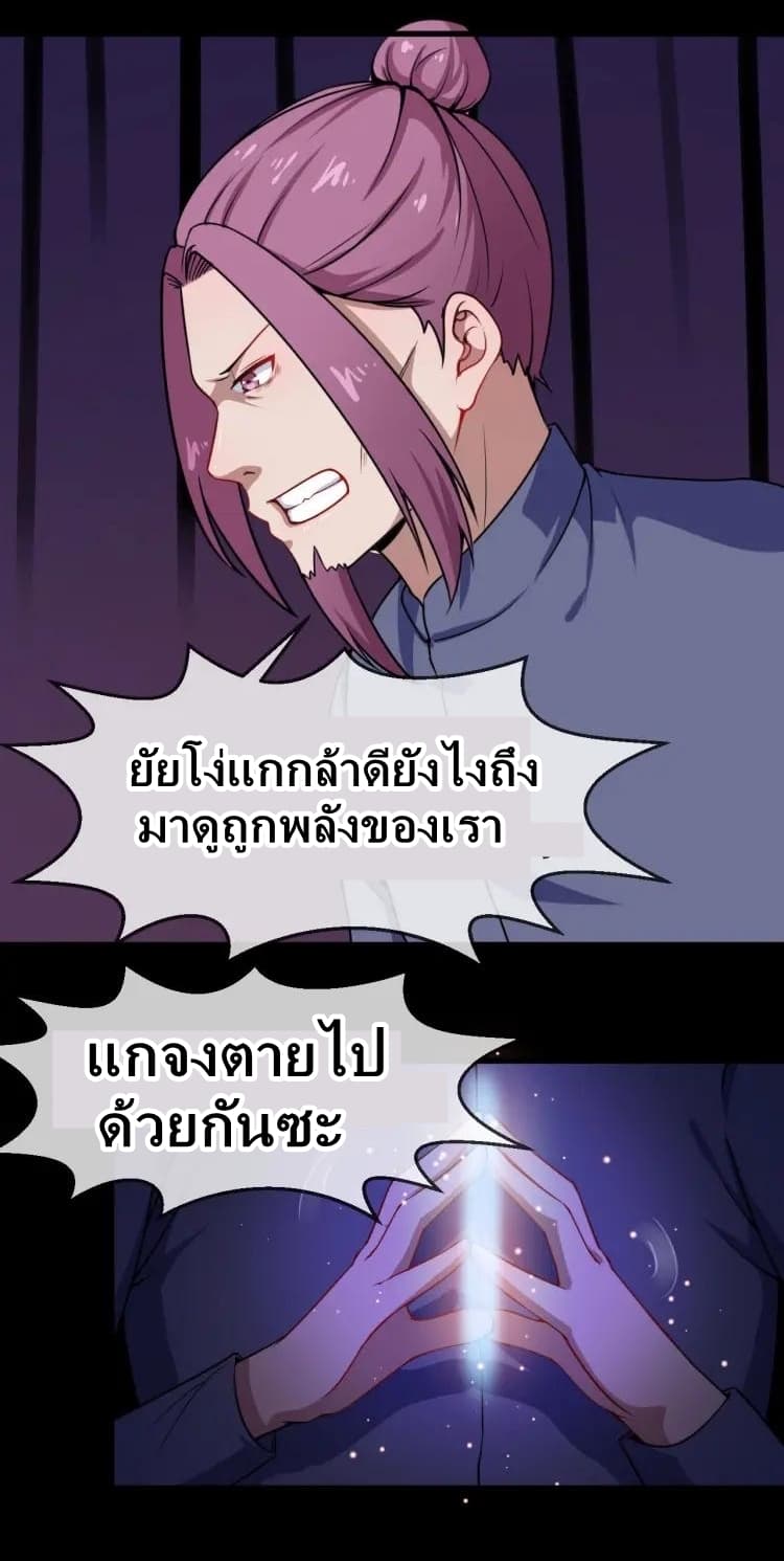 Daddy From Hell - หน้า 27