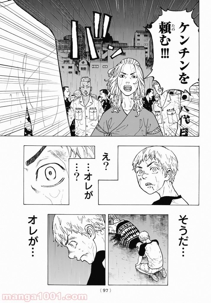 東京卍リベンジャーズ - Raw 【第24話】 - Manga1001.com
