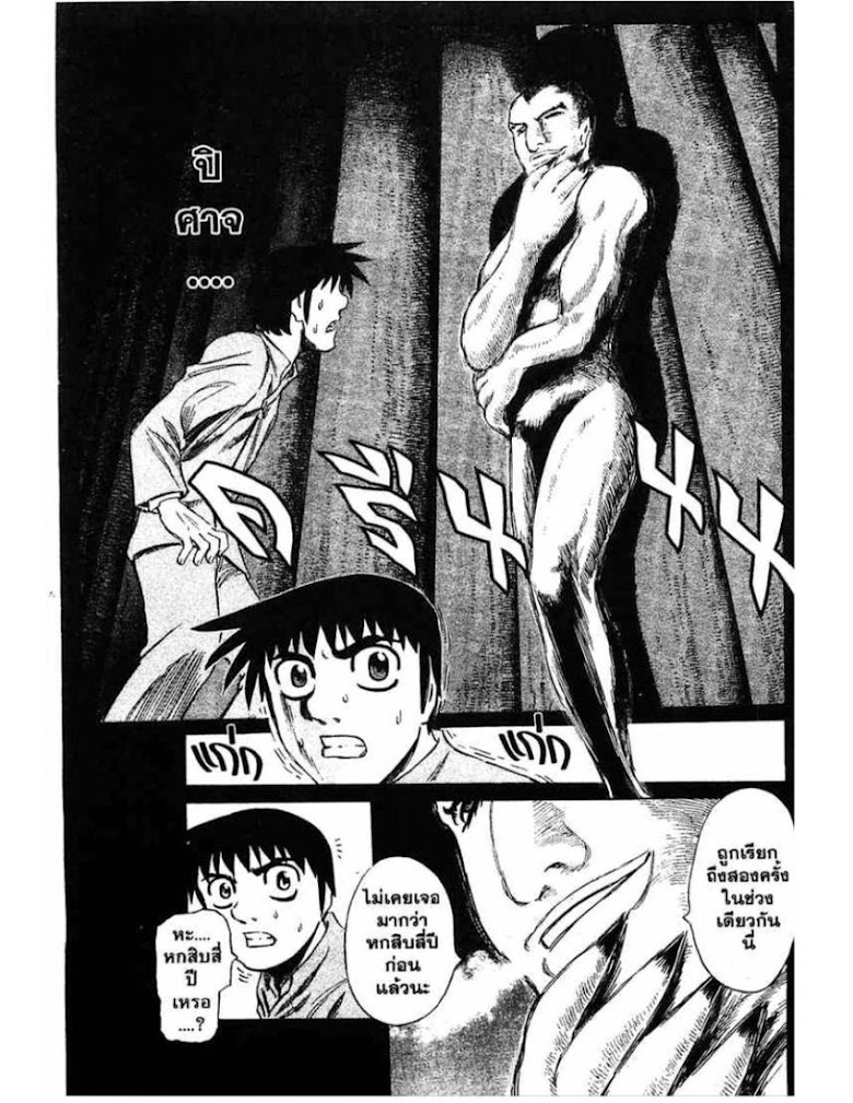 Shigyaku Keiyakusha Fausts - หน้า 27