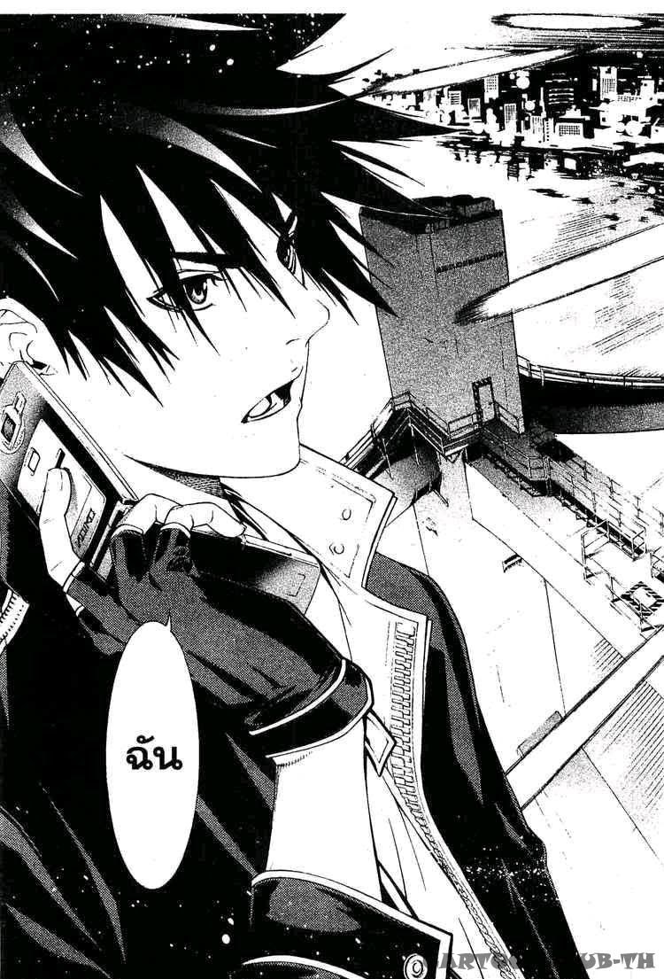 Air Gear - หน้า 146