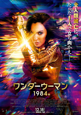 Wonder Woman 1984 Movie Poster 12