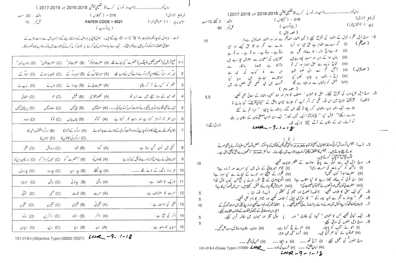 Class 9 sample paper pdf image