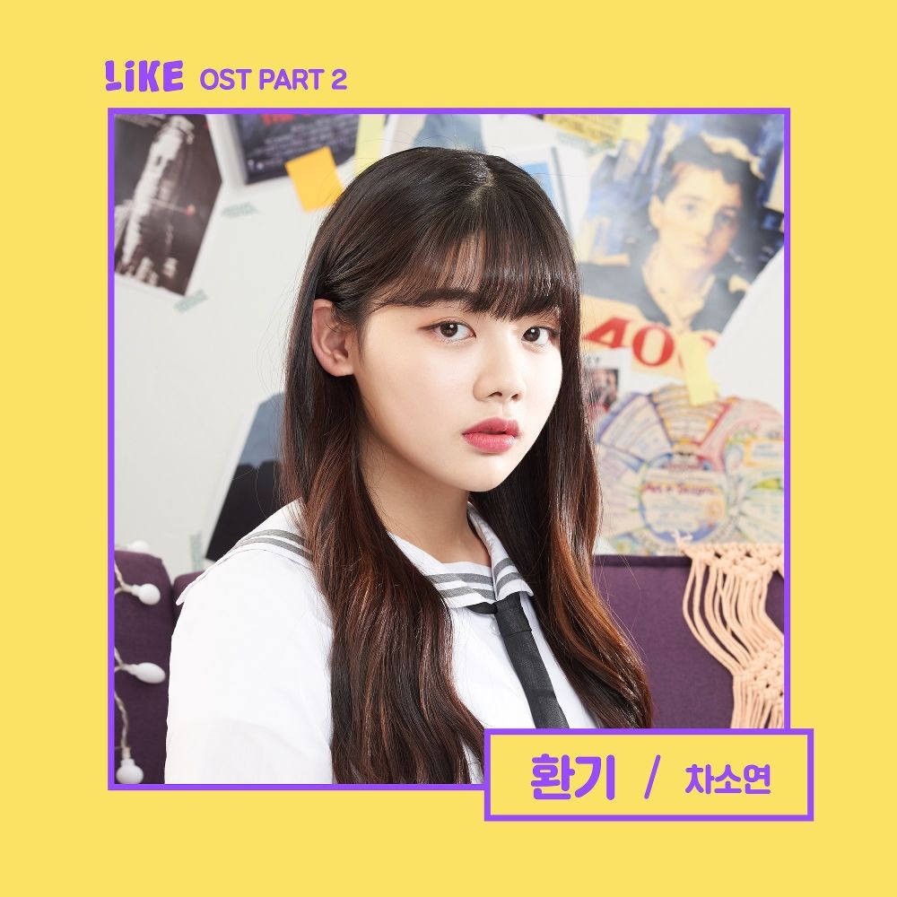 SoYeoN – Web Drama LIKE OST Part.2