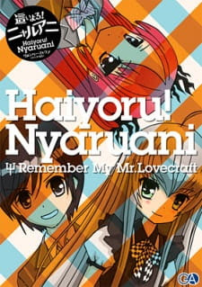 Haiyoru! Nyaruani: Remember My Love(craft-sensei) Haiyoru! Nyaruani: Remember My Love(craft-sensei)