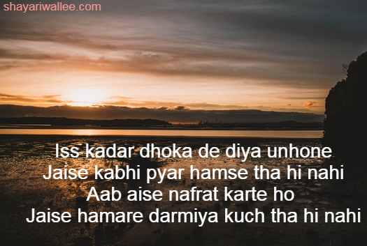 dhoka shayari 2 line dhoka shayari 2 line