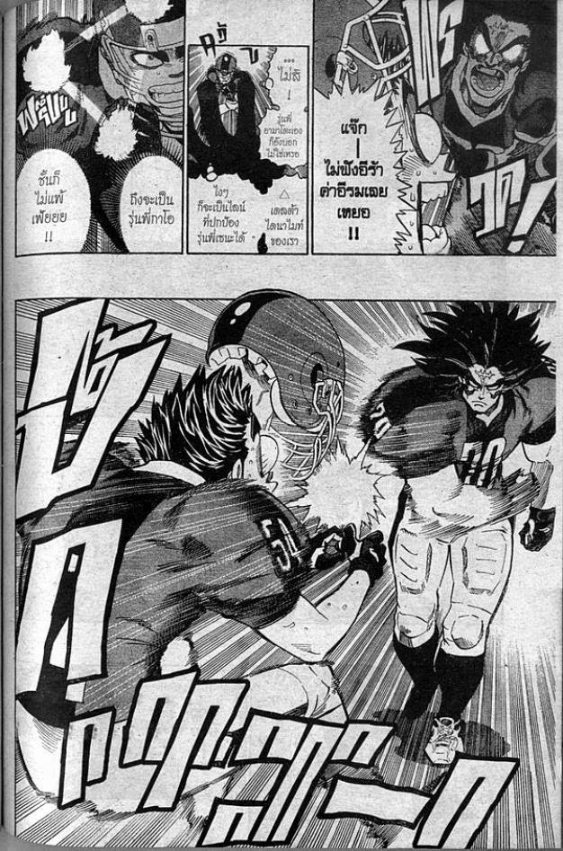 Eyeshield 21 - หน้า 16