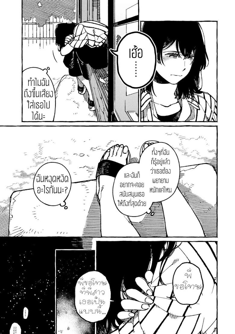 Isekai Omotenashi Gohan - หน้า 11