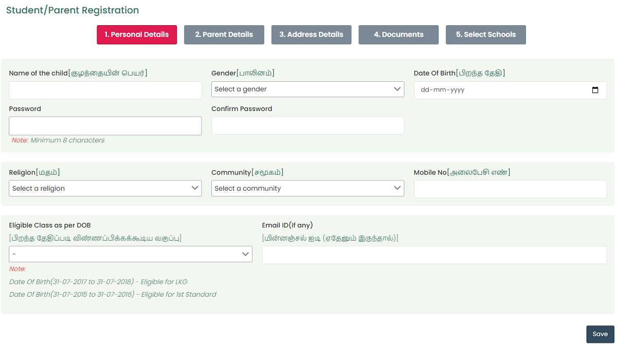 rte.tnschools.gov.in RTE Tamilnadu Admission 202122 Online