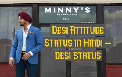 Desi Attitude Status in Hindi