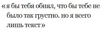 всего лишь быть текст