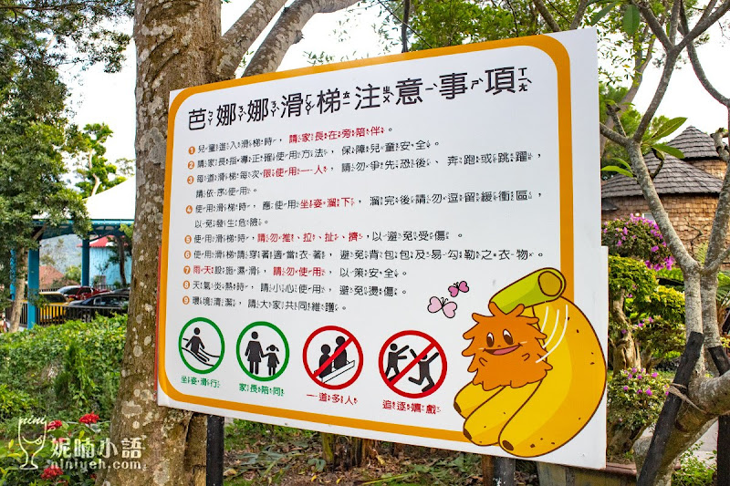 蘇維拉莊園