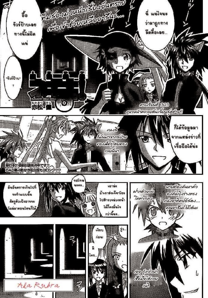 Negima! Magister Negi Magi - หน้า 37