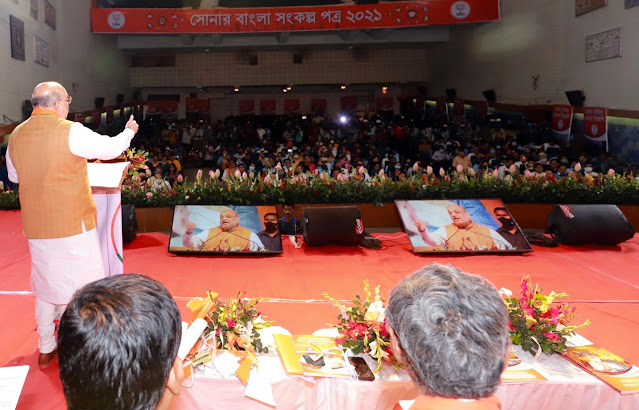 बंगाल के लिए भाजपा का घोषणापत्र बंगाल के लिए भाजपा का घोषणापत्र