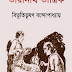 ebook taranath tantrik ebook taranath tantrik