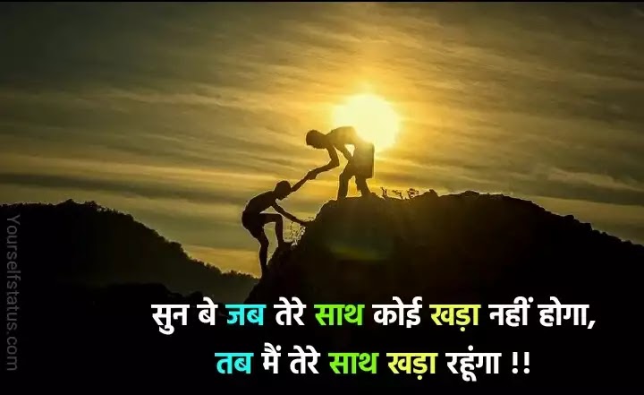 Best friends status hindi Best friends status hindi