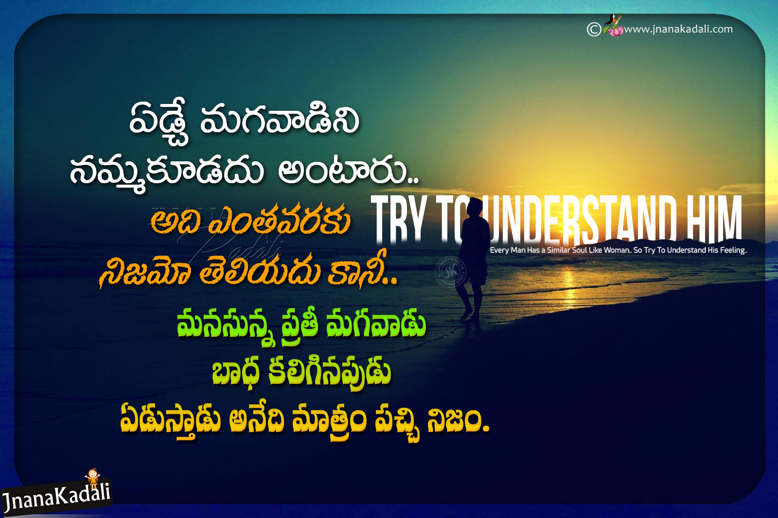 Telugu Quotes On Life Famous Life Changing Quotes In Telugu Top Telugu Motivational Success Quotes For Youth Brainysms