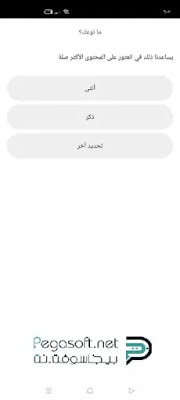 تحميل برنامج بنترست للايفون تحميل برنامج بنترست للايفون