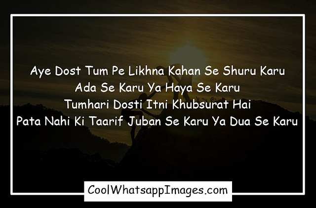 Dosti Shayari Photo, Dosti Shayari Image, Best Friend Shayari Image, Friendship Shayari Photos, Friendship Shayari Image, Dosti Photo, Dosti Pic, Hindi Shayari Dosti Image, Dosti Dp Dosti Shayari Photo, Dosti Shayari Image, Best Friend Shayari Image, Friendship Shayari Photos, Friendship Shayari Image, Dosti Photo, Dosti Pic, Hindi Shayari Dosti Image, Dosti Dp