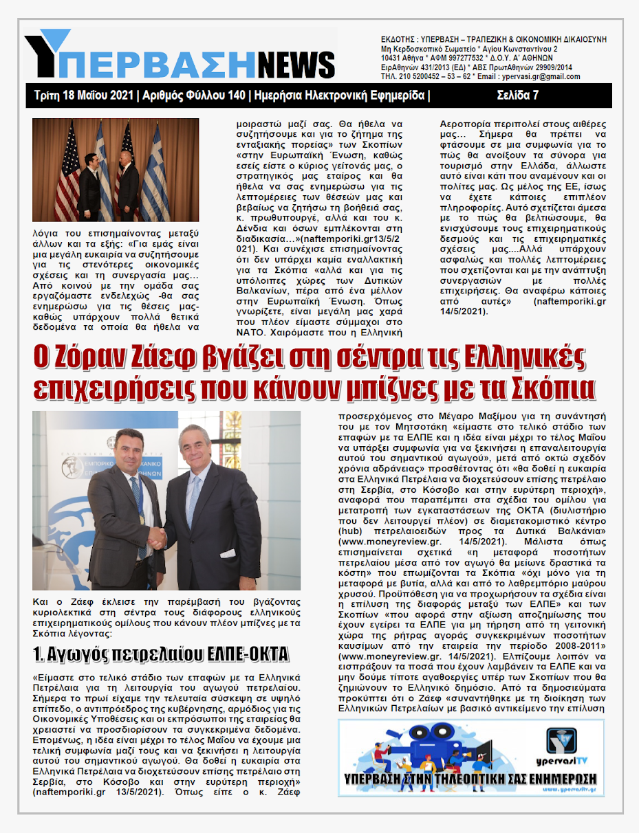 YNEWS%2B18052021%2BPG7