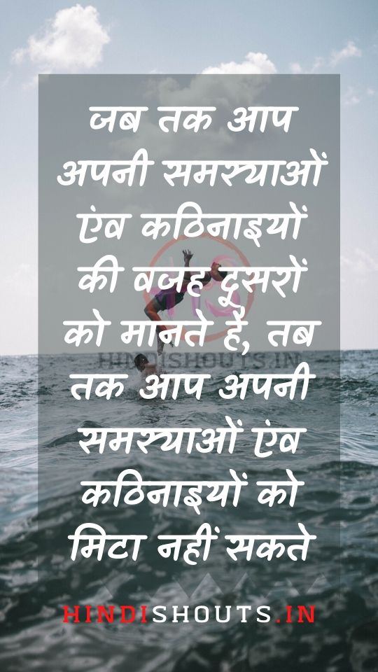 success-motivational-quotes-in-hindi