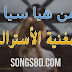 معلومات عن المغنية سيا معلومات عن المغنية سيا