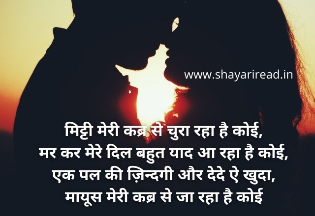 Ishq Shayari 2021,  Shayari on ishq,  Ishq shayari in Hindi