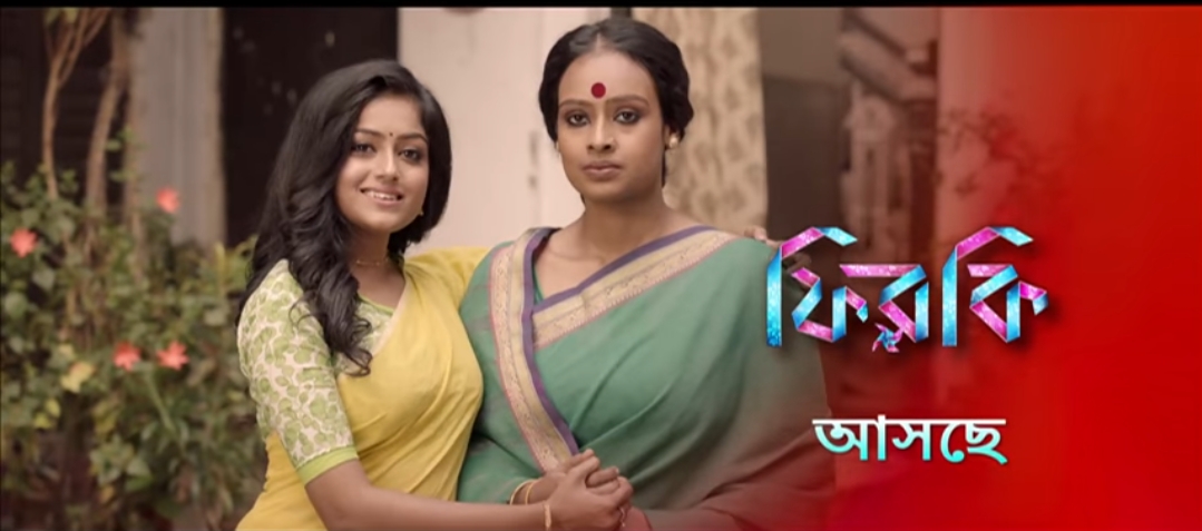 zee bangla serial online zee bangla serial online