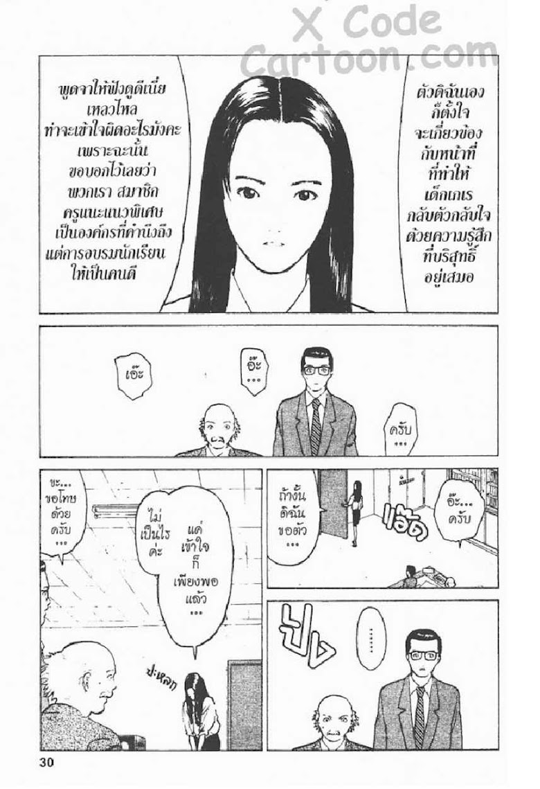 Angel Densetsu - หน้า 23